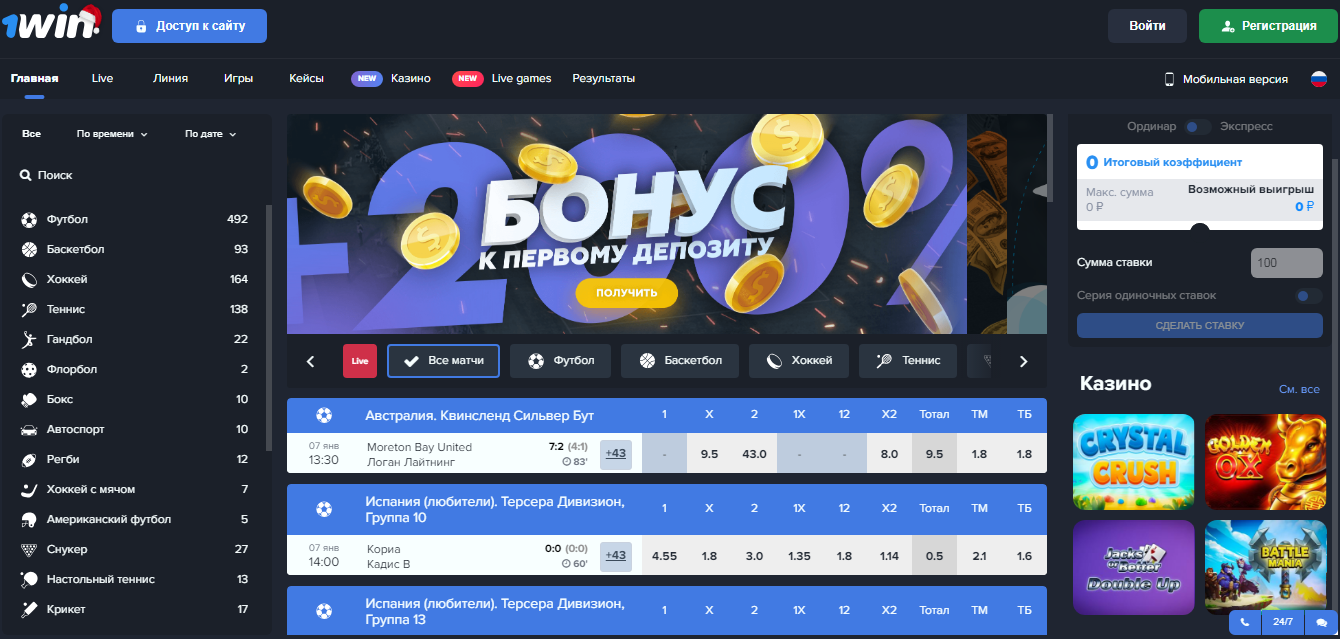 регистрация онлайн казино top casino ru win