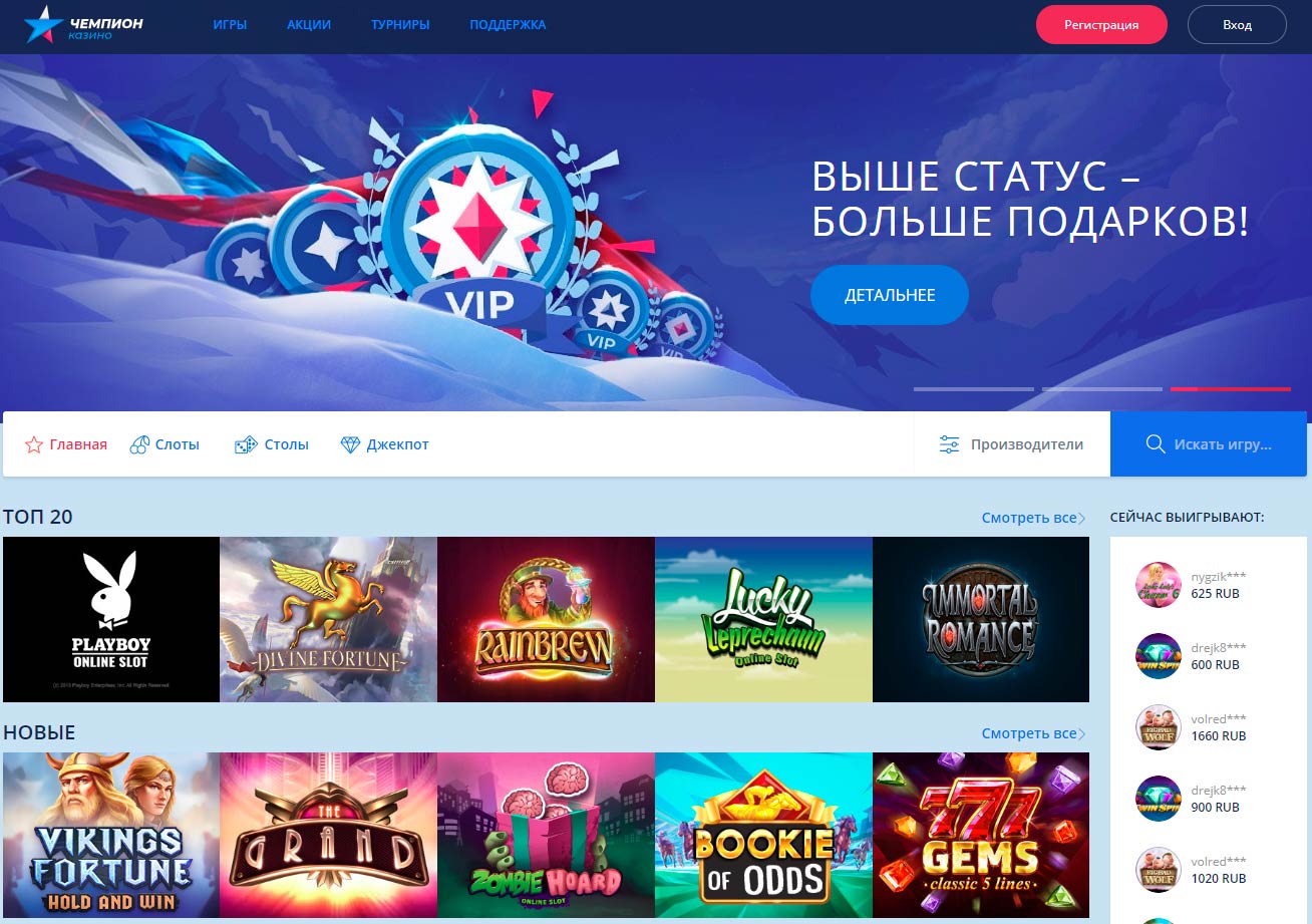 Чемпион казино официальный сайт мобильная maxbet online максбет слотс3 ксыз0 1