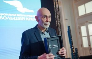 Леонид Юзефович решил отдать часть премии на сохранение мистического места